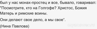 От какого Бога приходил Иисус?
