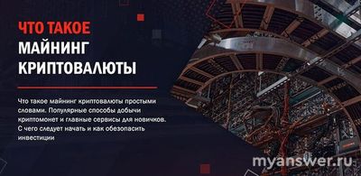 В каких регионах России запрещен майнинг с 1 января 2025 г. до 2031 года?
