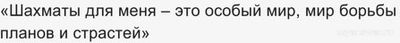 Какой известный русский композитор был еще и выдающимся шахматистом?