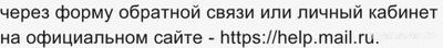Не работает Майл ру ( Mail.Ru) 24.12.24 и 25.12.24, почему, что делать?