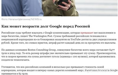 Заработает ли YouTube 3.11.2024, у всех заработает или нет, что известно?