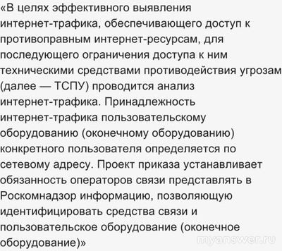 Это правда, что операторы будут обязаны сообщать о клиентах в РКН?