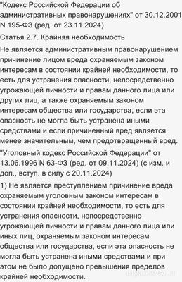 Вправе сотрудники МЧС таранить транспортное средство для движения дальше?