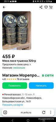 Сколько стоит один килограмм мяса лосятины в вашем регионе?