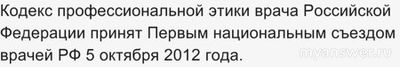 Когда на законодательном уровне введут закон об этике гинекологов?