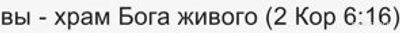 Обожение- это человек становится Богом или богом?