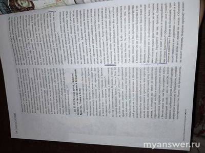 Обожение- это человек становится Богом или богом?