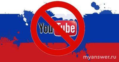 Заработает ли YouTube 8.11.2024, у всех заработает или нет, что известно?