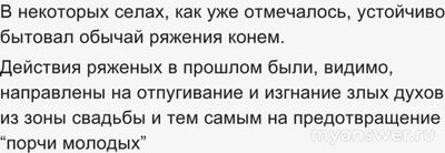 У какого народа был обычай водить чучело лошади?