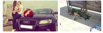 Какая разница в уровне счастья между этими людьми (любовь и горе)?