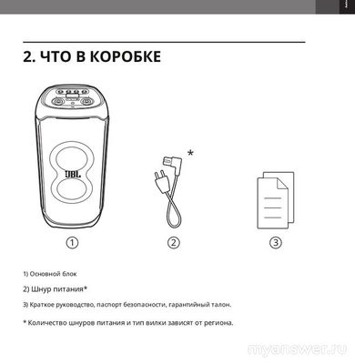 Музыкальный центр JBL PartyBox Ultimate без пульта ДУ, что делать?