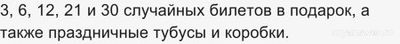 Тираж 1604 " Русское лото" 01.01.2025: когда завершается продажа билетов?
