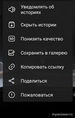Как сохранить фото/видео из статуса в Телеграм?