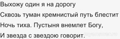 Какое стихотворение написано пятистопным хореем: Бунин, Лермонтов?