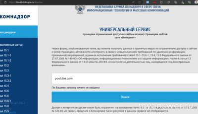 На каком основании "замедляют" Ютуб?