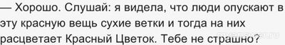 Кого не боится Маугли в отличие от зверей, когда вспоминает...?