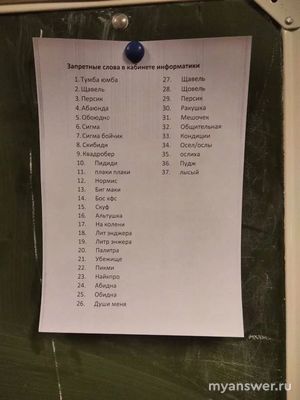 Как перевести с детского на русский "Тумба юмба", "мешочек", "Пудж" и др?