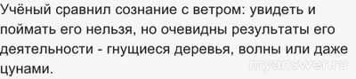 ЧГК 15.12 с чем Йозеф Боген (Нобелевская премия) сравнил сознание человека?