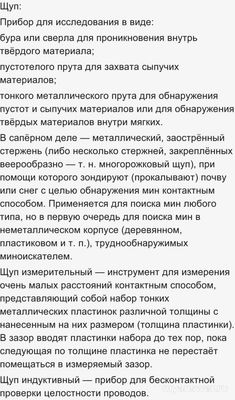 Почему при измерении щупом нельзя прикладывать большие усилия?