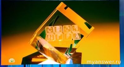 "Своя игра" 22.12.2024 (финал 2024) кто участники, кто победитель?