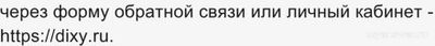 Не работает сайт ДИКСИ 5 декабря 2024, почему, что делать?
