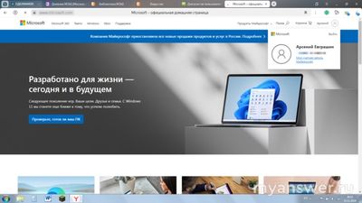 Для всех ли пользователей сейчас недоступен вход в аккаунт Microsoft?