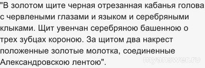 Голова какого зверя на гербе г. Рыльск. Какая связь с названием города?
