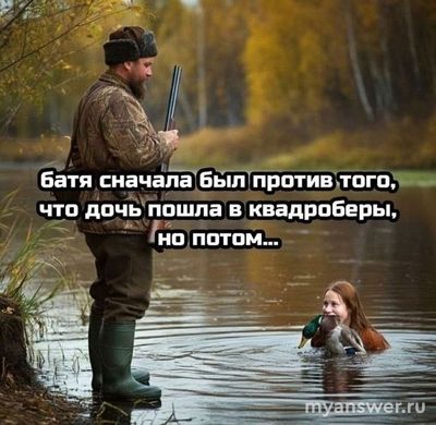 Почему люди так не любят квадроберов?