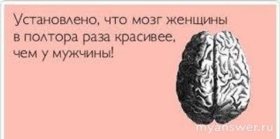 Что есть мысль?