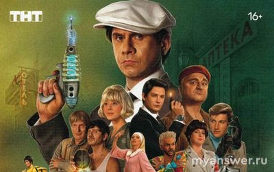 "НеБриллиантовая рука". Кто в роли Семёна Горбункова, Лёлика и Геши?