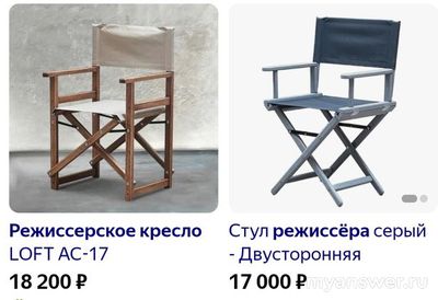 Фраза "Режиссерское кресло занял" откуда взялась?