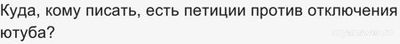 Новогодние каникулы без ютуб - что смотреть? Зачем так наказали россиян?