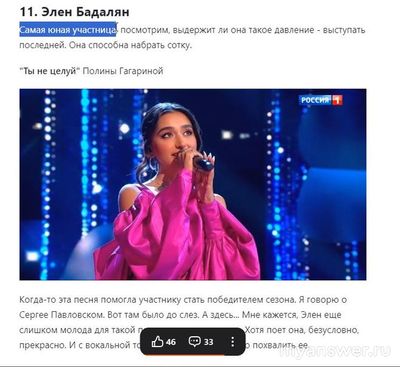 "Ну-ка, все вместе!" 29.11.24 (финал) победила Элен Бадалян,это заслуженно?