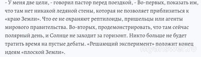 Что такое «Решающий эксперимент» 2024 года пастора Уилла Даффи?