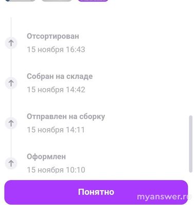 Почему Вайлдберриз не показывает местоположение доставляемых товаров?