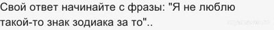 За что женщины не любят мужчин по знаку зодиака? Например, Скорпионов?