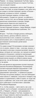 Что сказал глава государства о торможении Ютуба, прекратится или нет?