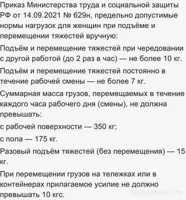Сколько по советскому КЗОТу разрешалось поднимать женщине, а по ТК?