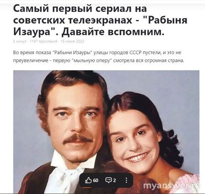 Какой самый первый латиноамериканский сериал показанный в СССР?