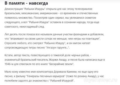 Какой самый первый латиноамериканский сериал показанный в СССР?