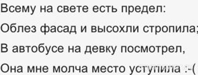 Почему в малых городах уступают место бабушкам в транспорте,а в Москве нет?