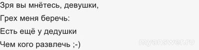 Почему в малых городах уступают место бабушкам в транспорте,а в Москве нет?