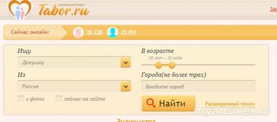Как войти на сайт знакомств Табор и просматривать анкеты без регистрации?