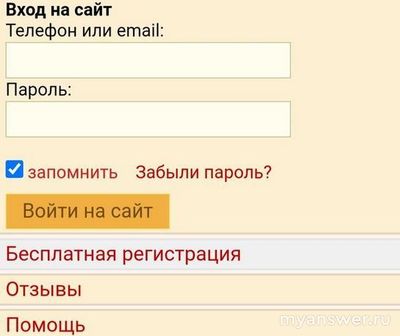 Как войти на сайт знакомств Табор и просматривать анкеты без регистрации?