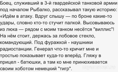 Какой командарм участвовал в танковой атаке на легковой машине? Почему так?