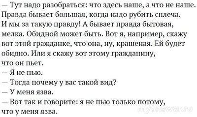 Почему злость и зависть часто камуфлируются в "правду"?