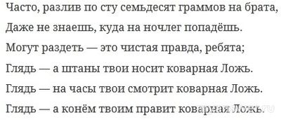 Почему злость и зависть часто камуфлируются в "правду"?