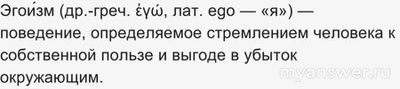 Эгоисты часто жертвуют именно собой?