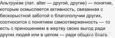Эгоисты часто жертвуют именно собой?