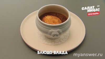 "Адский шеф" 18.12.24. Какие были испытания в полуфинале? Кто выбыл?